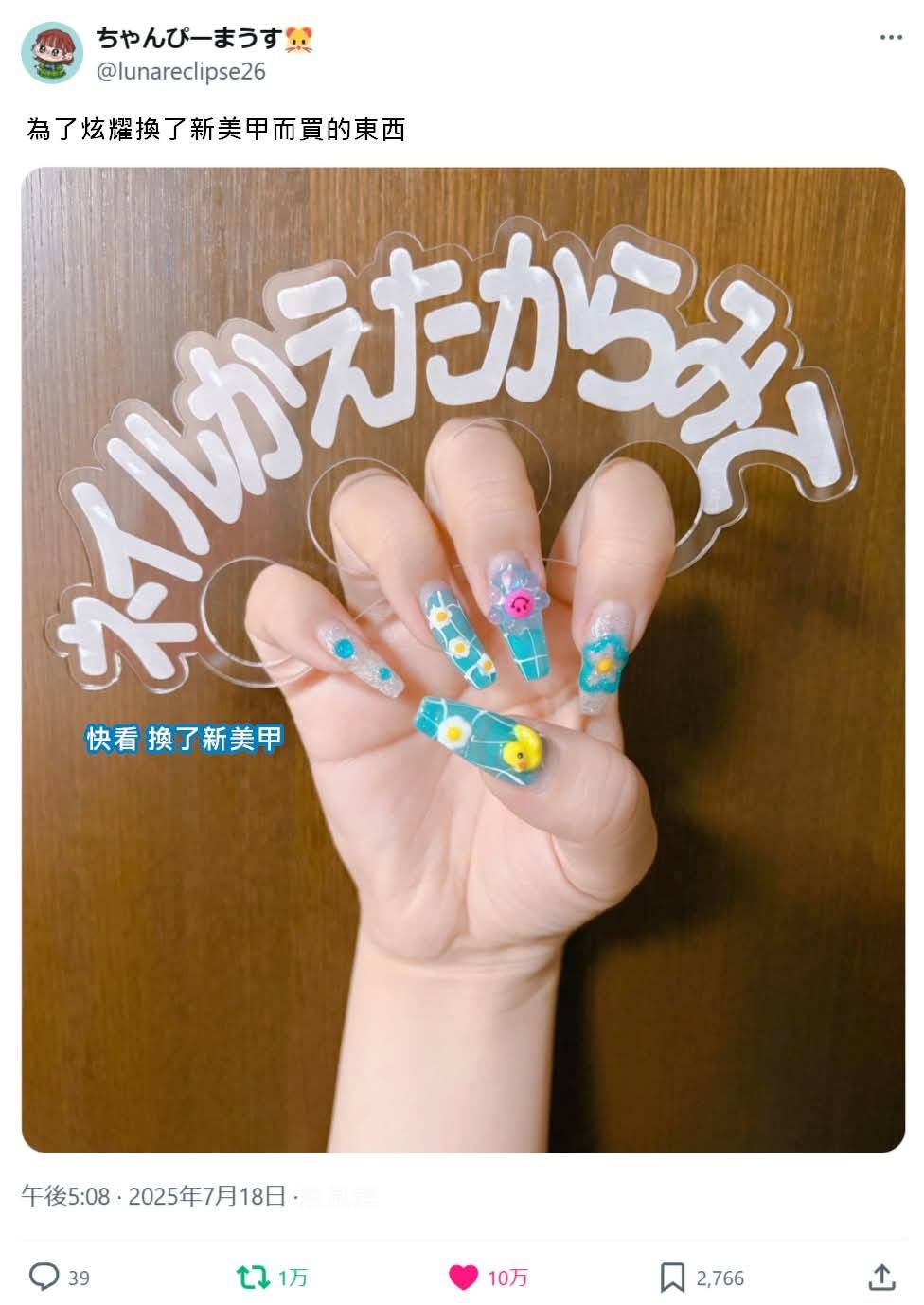 thumb