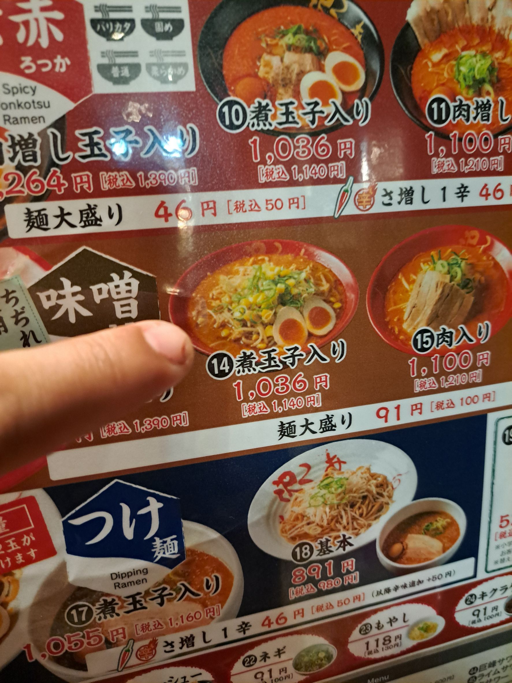 thumb